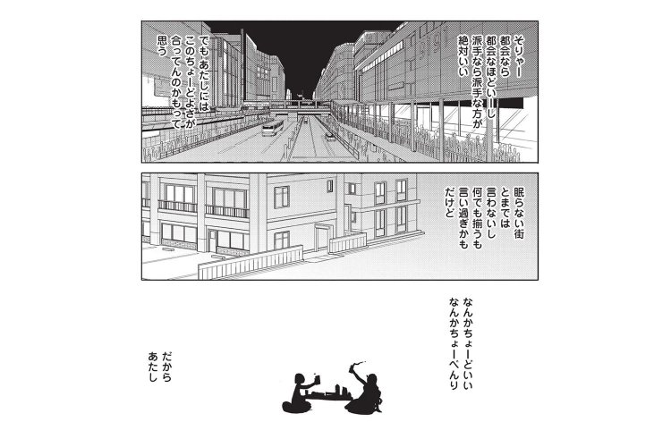熊本から上京し、町田でショップ店員として働くギャル・玉緒は、同じビルのスーパーで働く黒髪・メガネの“原石系”男子に一目ぼれ。玉緒のピュアな恋心とギャル語から目が離せない。Ⓒ丸顔めめ／芳文社