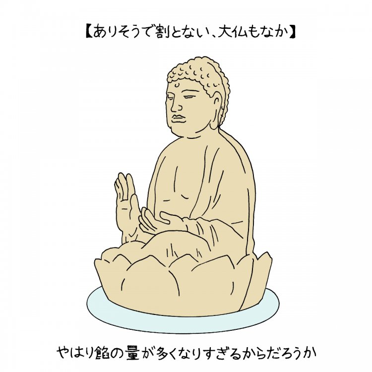 この世の全てを「もなか」にしてしまえ！～土産もなかの変幻自在な魅力に迫る～その１