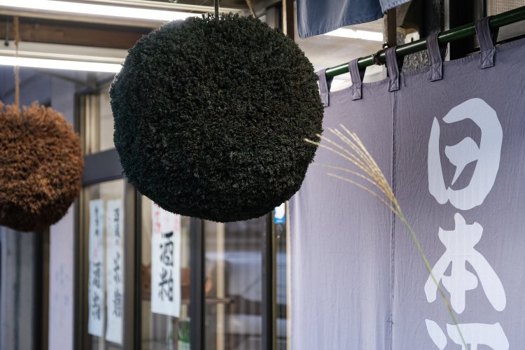 道路からやや引っ込んだ軒先に下がる2つの杉玉が目印。