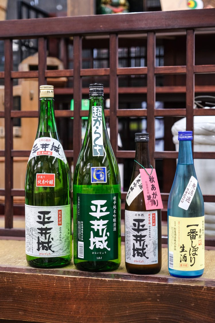 定番の平井城火入れ酒（左側2本）に加えて季節限定の生酒も楽しみだ。