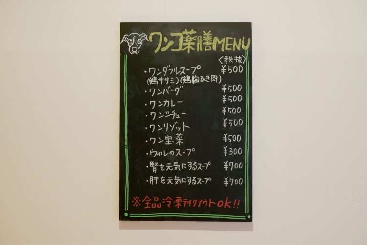 薬膳カフェ 日月