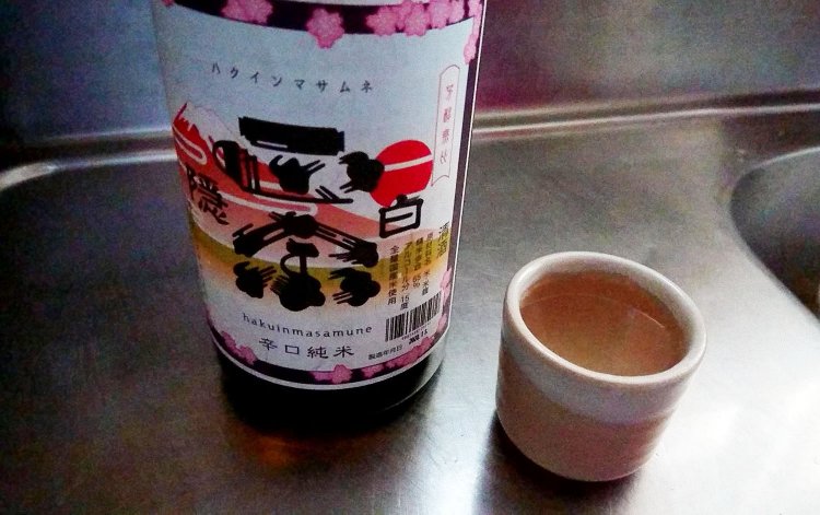 白隠正宗と猪口