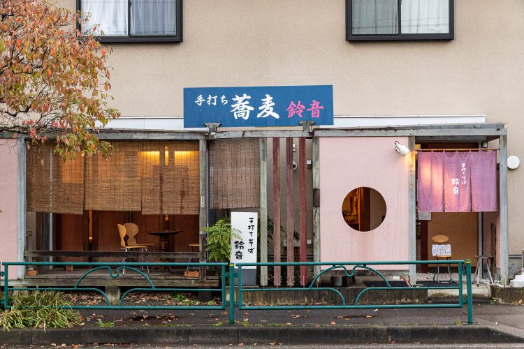 鶴川街道沿いの名店。天丼などのテイクアウトメニューもある。