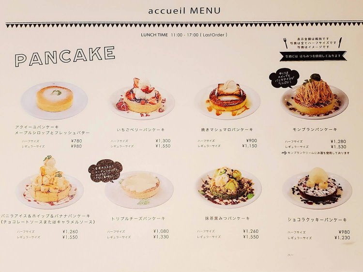 アクイーユ　メニュー