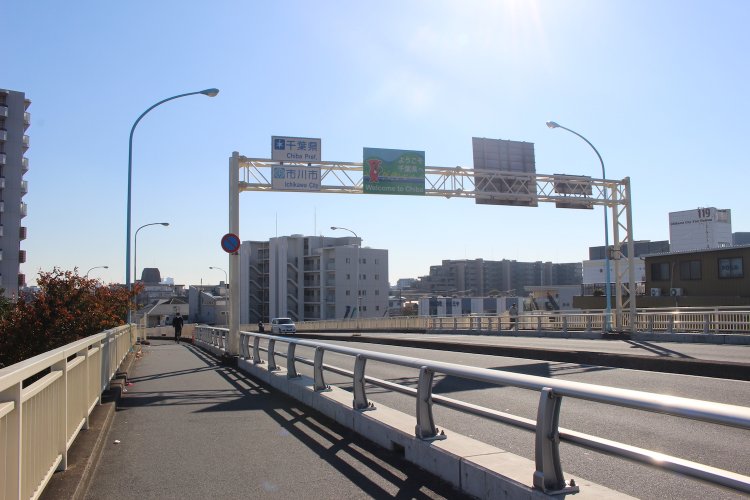 これが現在の今井橋。橋を渡れば千葉県。