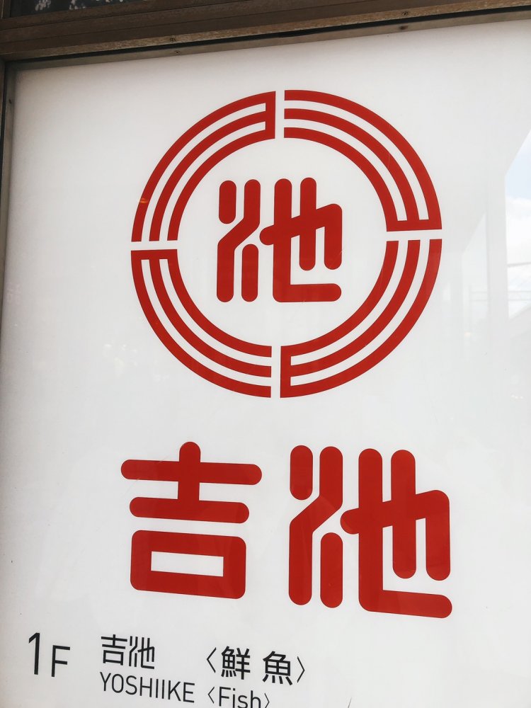 (株)ワッカデザイン🎄わっかさん🎄豊島区池袋💫さん（@Wacca3_u_u）