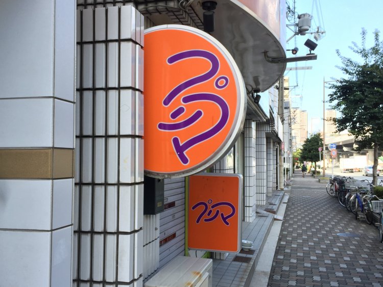 パスカさん（@freak575）