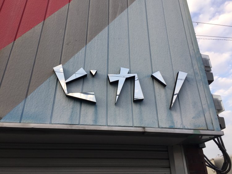 パスカさん（@freak575）