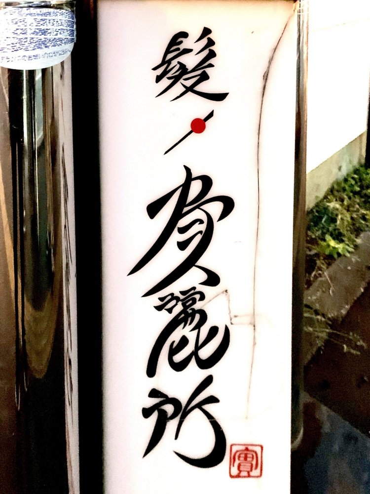 はらやきりさん（@harayakiri）