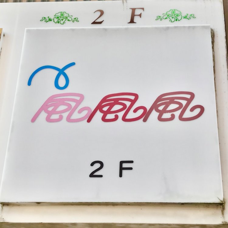 ポリベビーさん（@1217_Xxxunicorn）