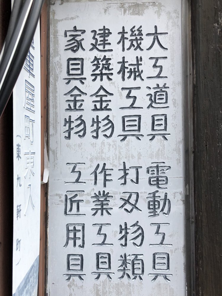 小西秀和/日常採集標本家さん（@hdkzkony）