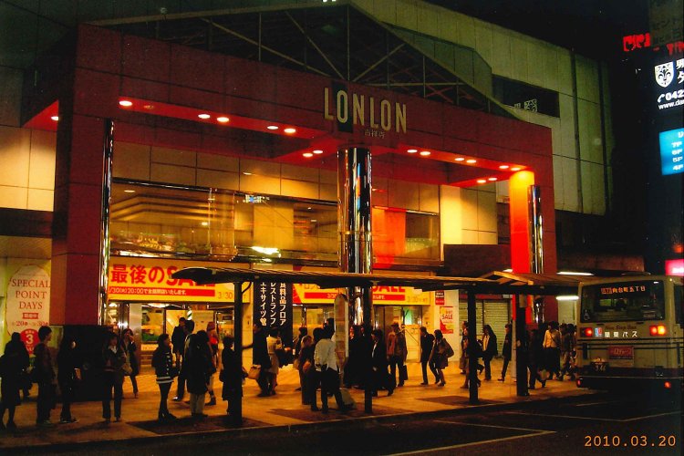 吉祥寺ロンロン01