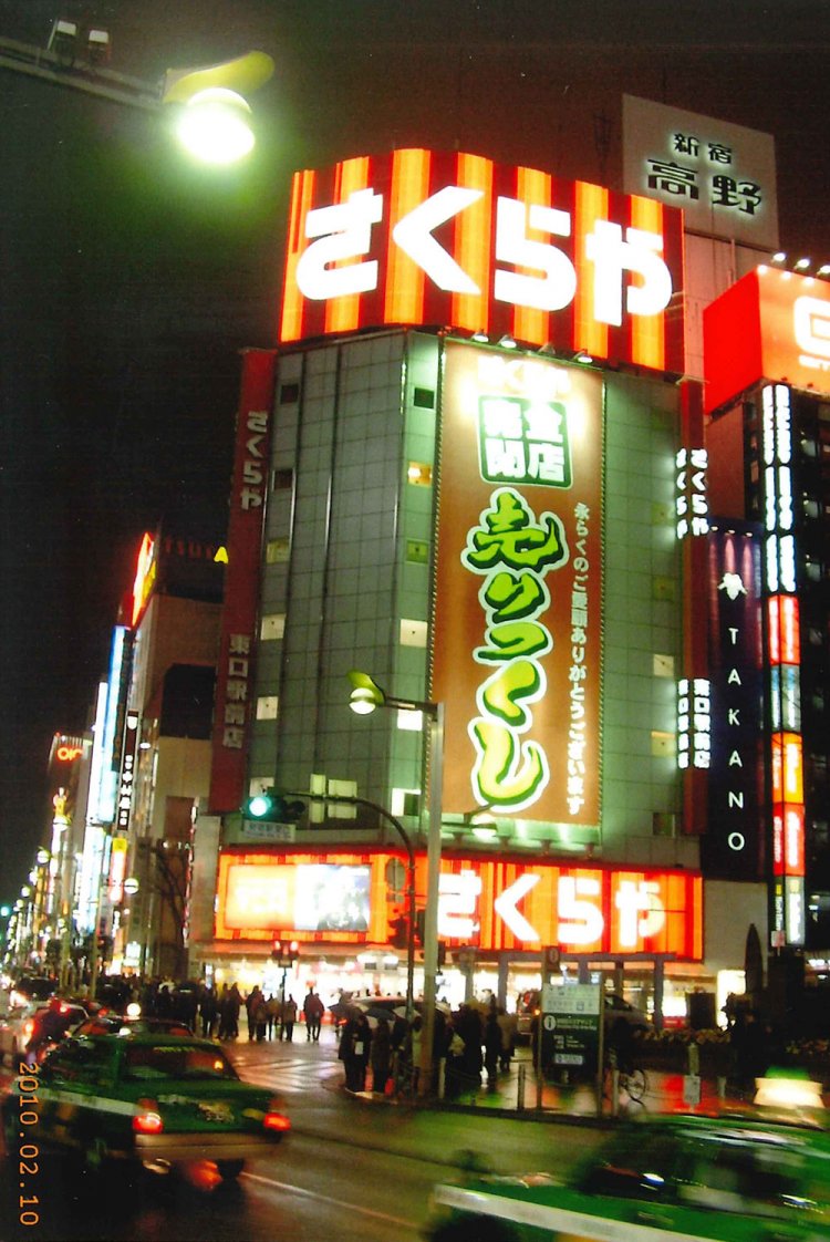 新宿さくらや01