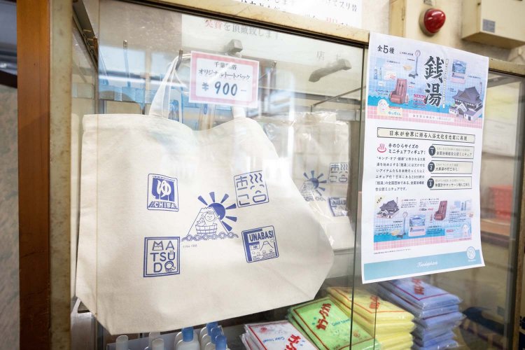 千葉県内の浴場が作ったグッズ、トートバックは900円。