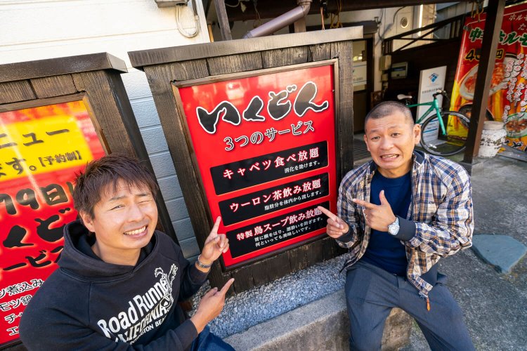 草野球の先輩やバイト先の社長と通った思い出の『いくどん』に立ち寄るも、お休み。残念！