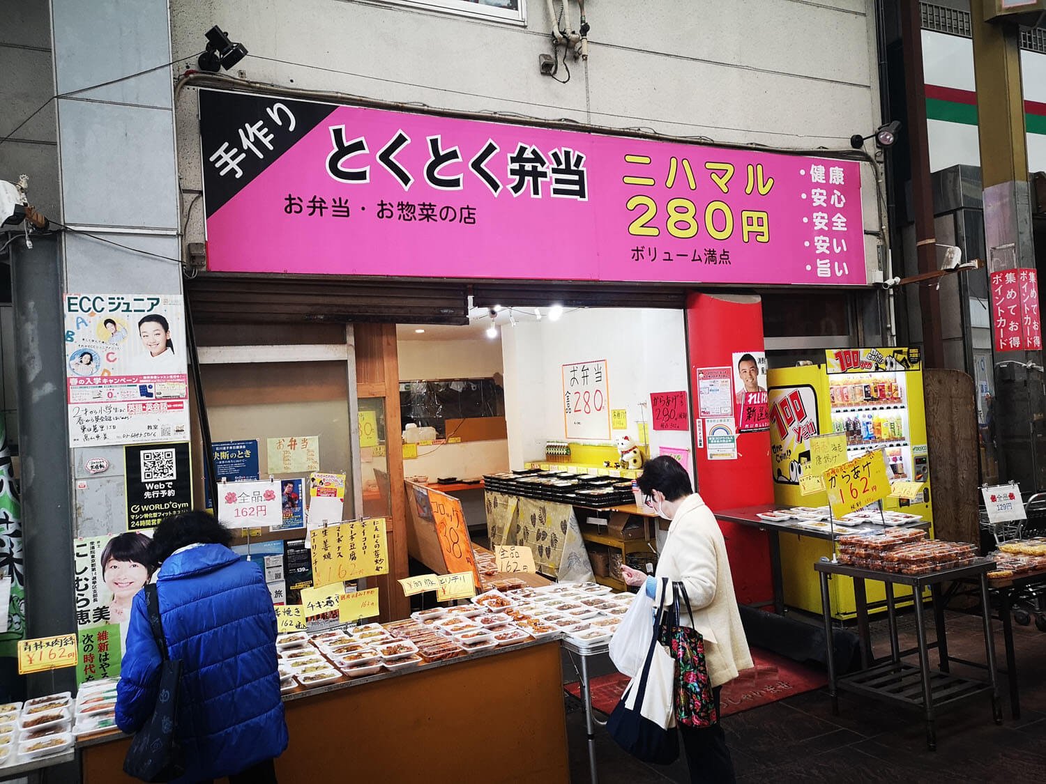 安さと物量にかけてはジョイフル三ノ輪の代表格『ニハマル』。特売の劇盛唐揚げの量たるや!