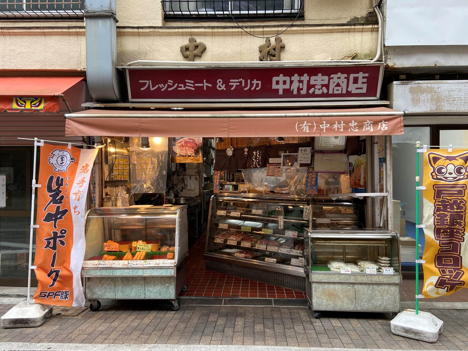 戸越の肉屋さんと言えば『中村忠商店』。「散歩の達人」の戸越銀座特集でも大きく取り上げました。