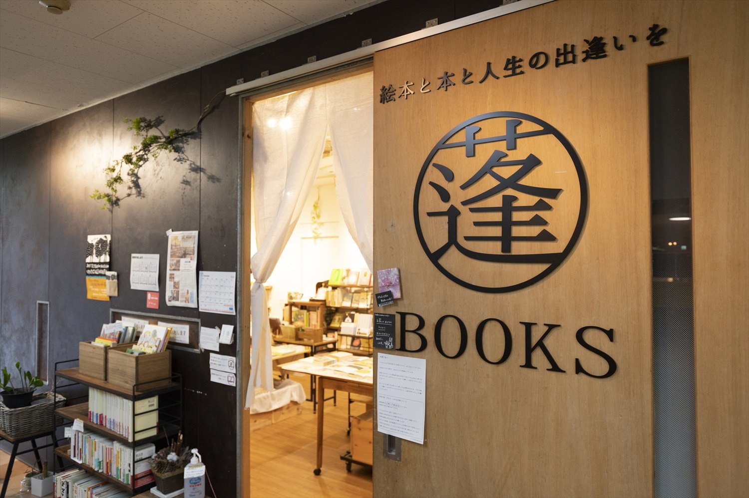 よもぎBOOKS