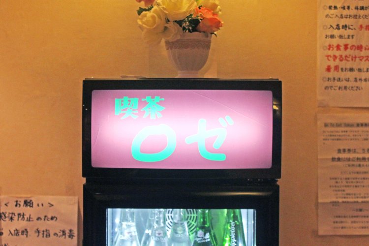 冷蔵庫の上にあった色気のある看板。