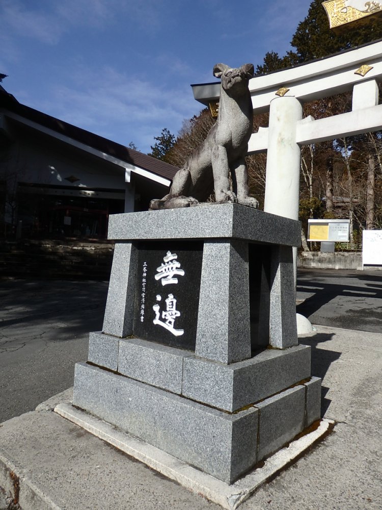 秩父・三峯神社参道入口にある犬像。（2018年）