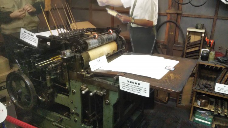労働者諸君を必要としたのは、この活版印刷機。1つ1つ活字をセットして製版し、印刷をします。（「葛飾柴又寅さん記念館」）