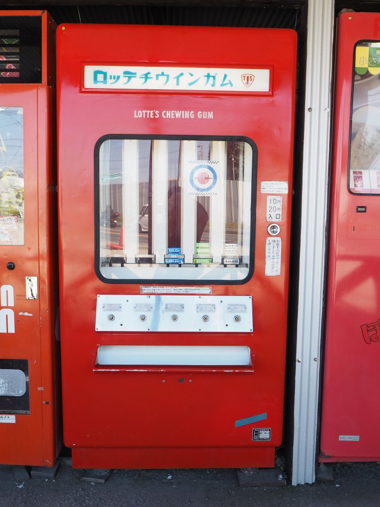 中古タイヤ市場相模原店レトロ自販機ロッテチウインガム