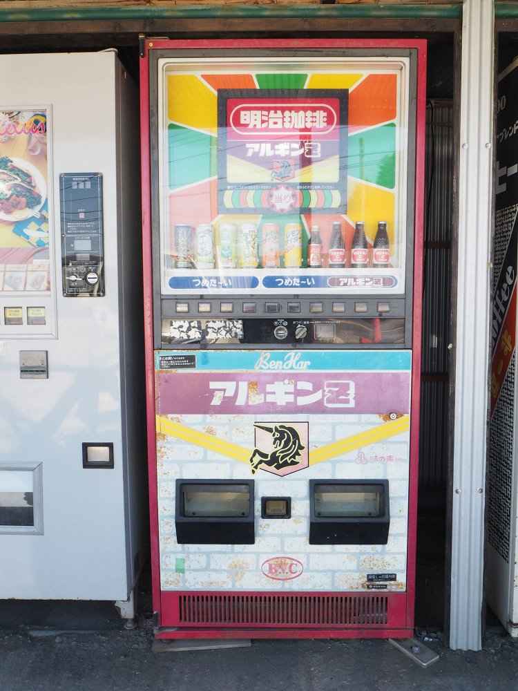 中古タイヤ市場相模原店レトロ自販機アルギンZ