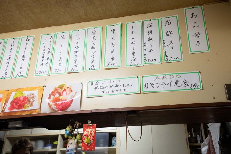 メニューは魚料理が多い。価格は全て税込み。