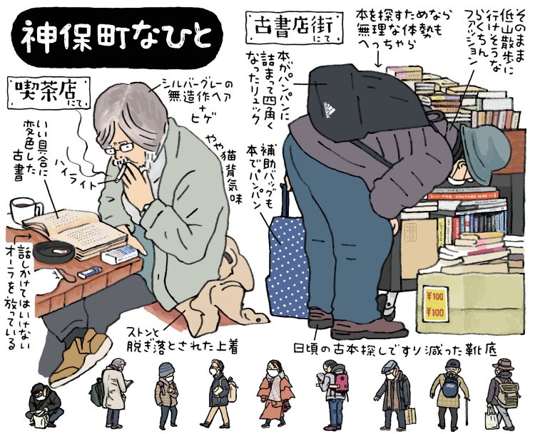 【神保町って、どんな街？】古本まつり&ブックフェスティバル開催！ なんといっても「本の街」だが、喫茶、カレー、居酒屋、路地も充実。もしかしたら東京で一番散歩が楽しい街かも？