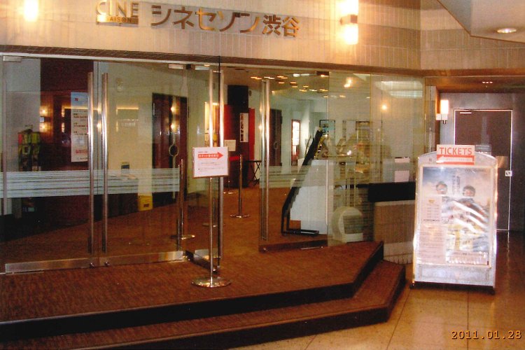 シネセゾン渋谷01