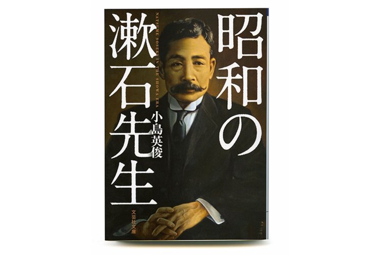 小島英俊 著／文芸社／720円＋税