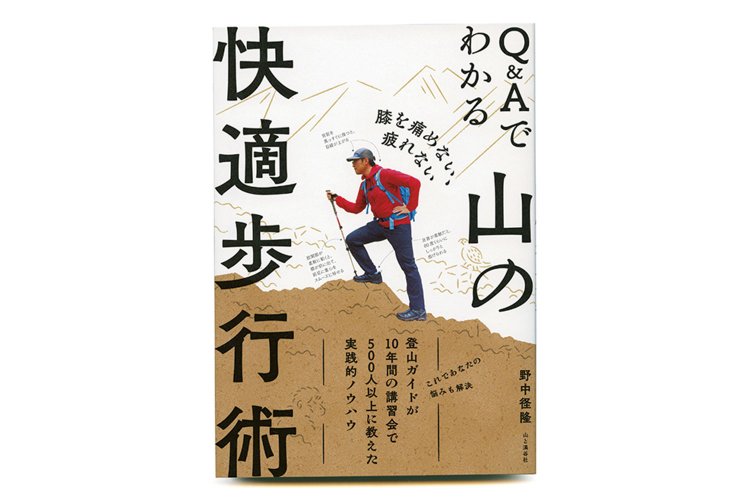 【書評／サンポマスター本】『街角図鑑　街と境界編』三土たつお 編著　ほか3冊