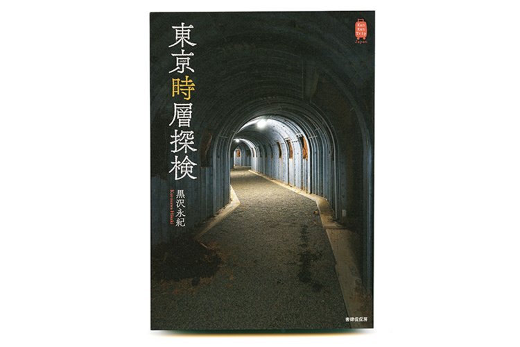黒沢永紀 著／書肆侃侃房／1700 円＋税