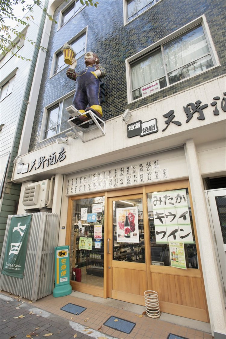 ジョッキの男が目印。2代目の奥様のアイデアだ。