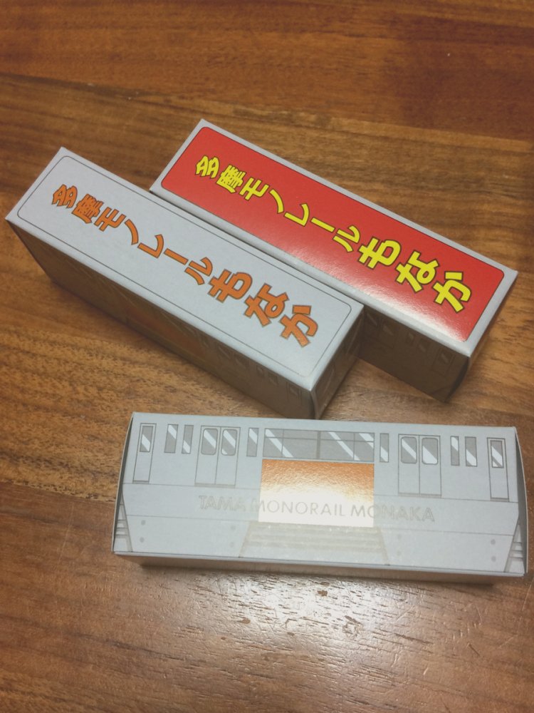 多摩モノレールもなかの個包装も車両デザイン。（2017年）