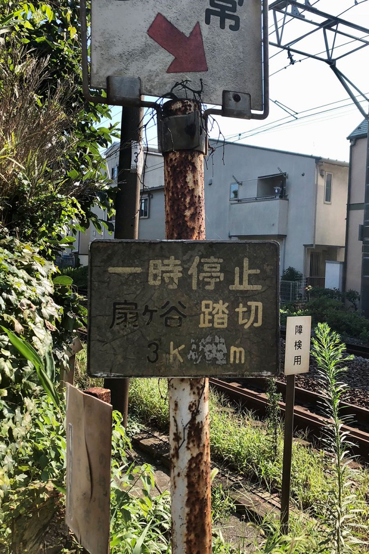 Stop rusting《錆よ止まれ》
