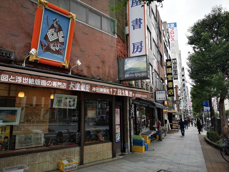 神保町古書店街