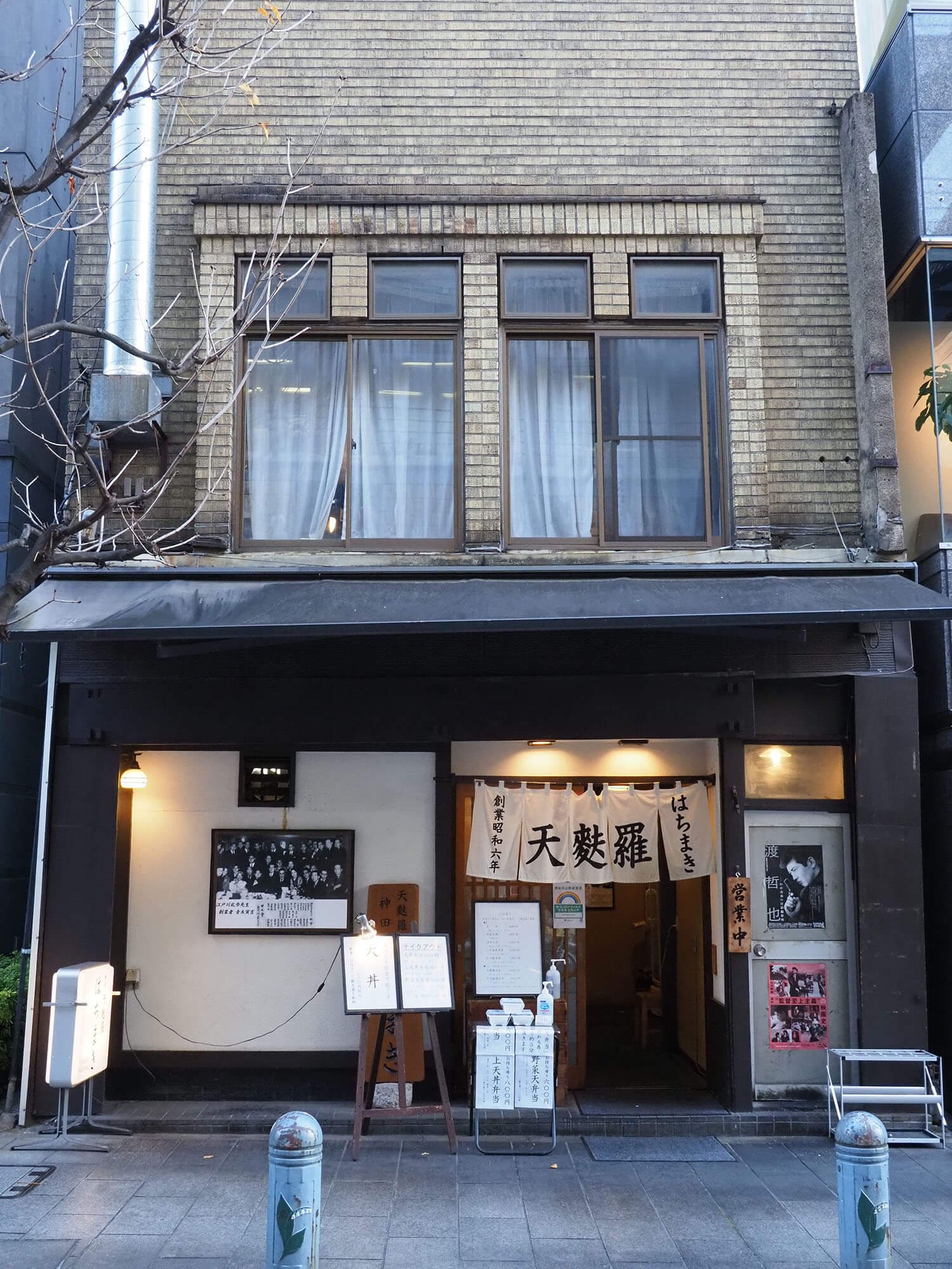 神保町のはちまき