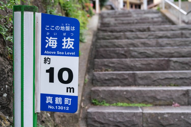 至るところに海抜が掲示されているのは津波発生時に備えた危機管理のあらわれでもある。