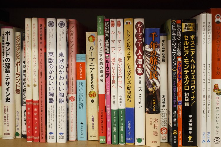 日本人にはあまりなじみのない東欧の本がぎっしり揃う。