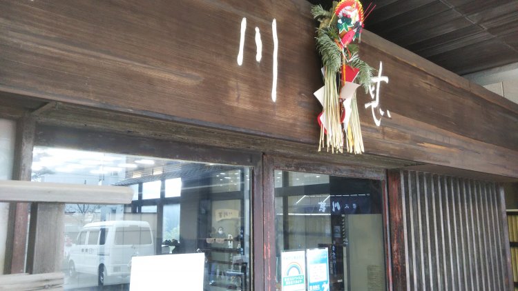 『川甚』玄関。第1作のさくら&博の披露宴に遅れそうになったタコ社長がここにバイクで突っ込む。一度でいいから、自分も突っ込んでタコ社長気分を味わいたかった。