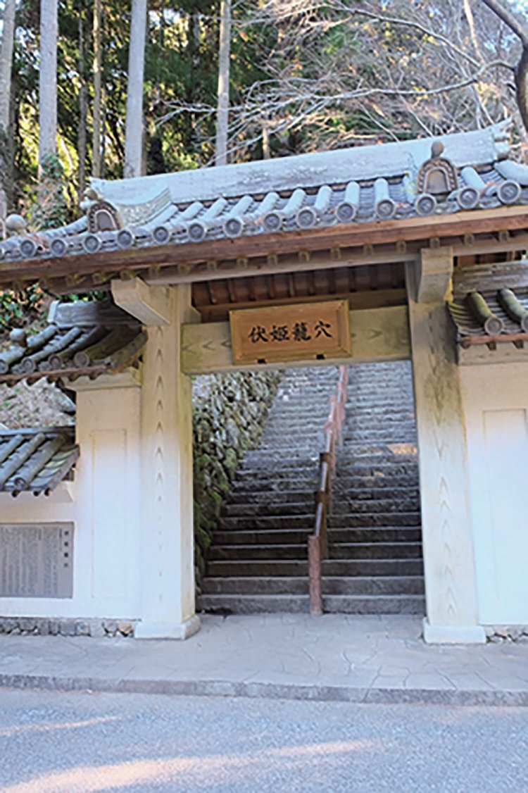 富山から下りてくると伏姫籠穴（ふせひめろうけつ）という薄暗い岩窟がある。『南総里見八犬伝』に登場する伏姫と飼い犬の八房が籠っていたとされる。