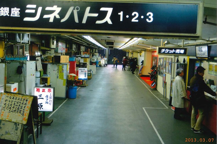 銀座シネパトス_02