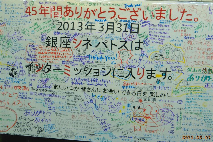 銀座シネパトス_05