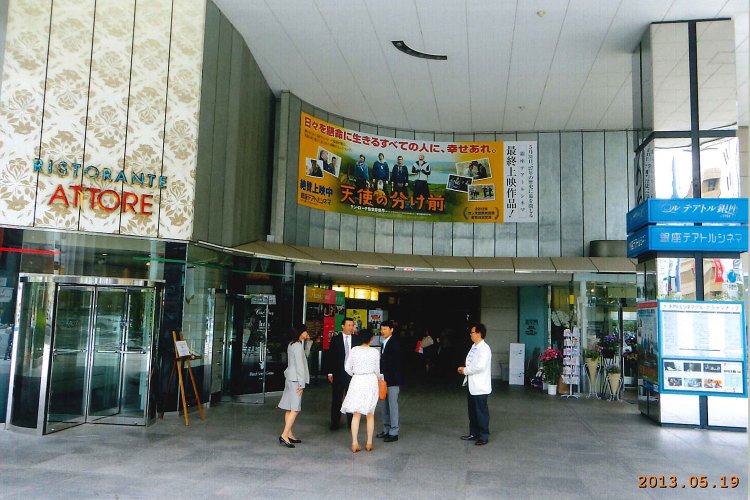 銀座・ホテル西洋銀座_02