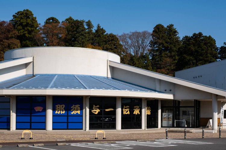 伝承館の屋根は与一が射た扇をかたどっている。