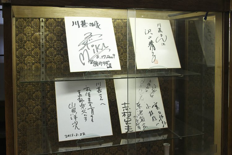 松竹映画「男はつらいよ」の監督山田洋次氏も飾られていた。