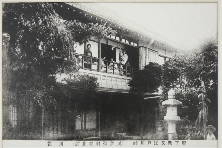 幸田露伴や夏目漱石と多くの文人に描かれた風情ある川魚料理店。明治時代の写真だ。