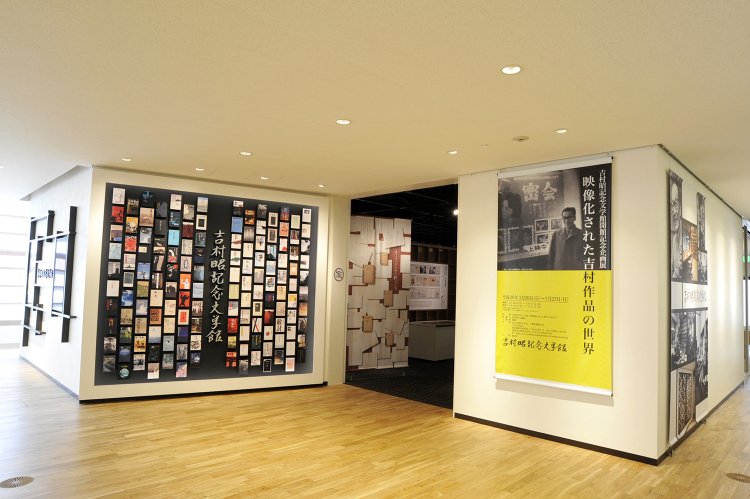 ゆいの森あらかわ（ゆいのもりあらかわ）