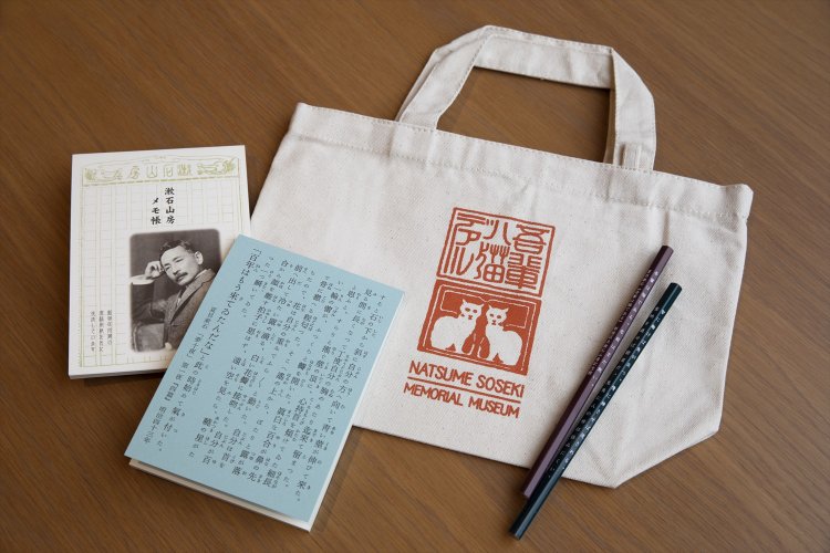 新宿区立 漱石山房記念館